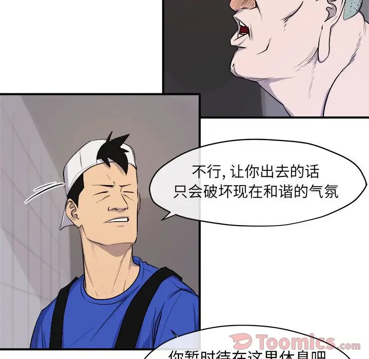 玩偶特攻队[顶通]韩漫全集-第9话无删减无遮挡章节图片 