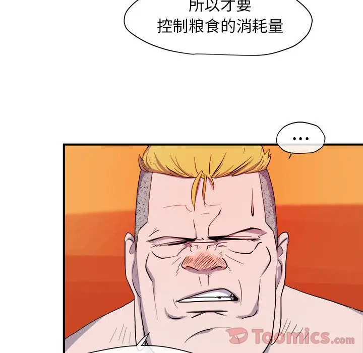 玩偶特攻队[顶通]韩漫全集-第9话无删减无遮挡章节图片 