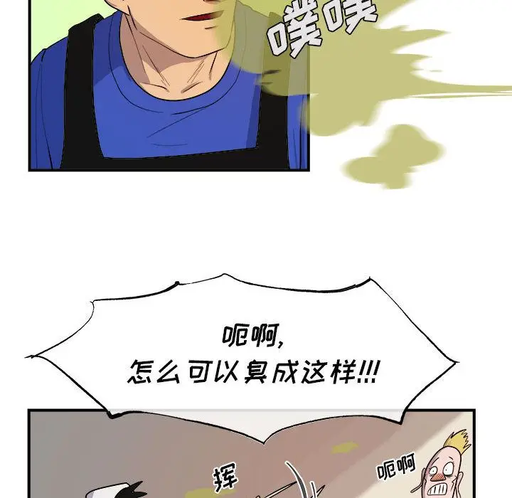 玩偶特攻队[顶通]韩漫全集-第9话无删减无遮挡章节图片 