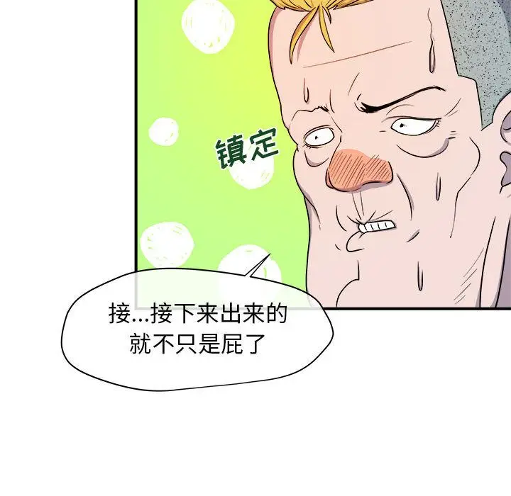 玩偶特攻队[顶通]韩漫全集-第9话无删减无遮挡章节图片 
