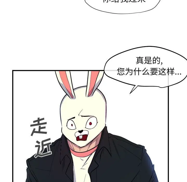 玩偶特攻队[顶通]韩漫全集-第9话无删减无遮挡章节图片 