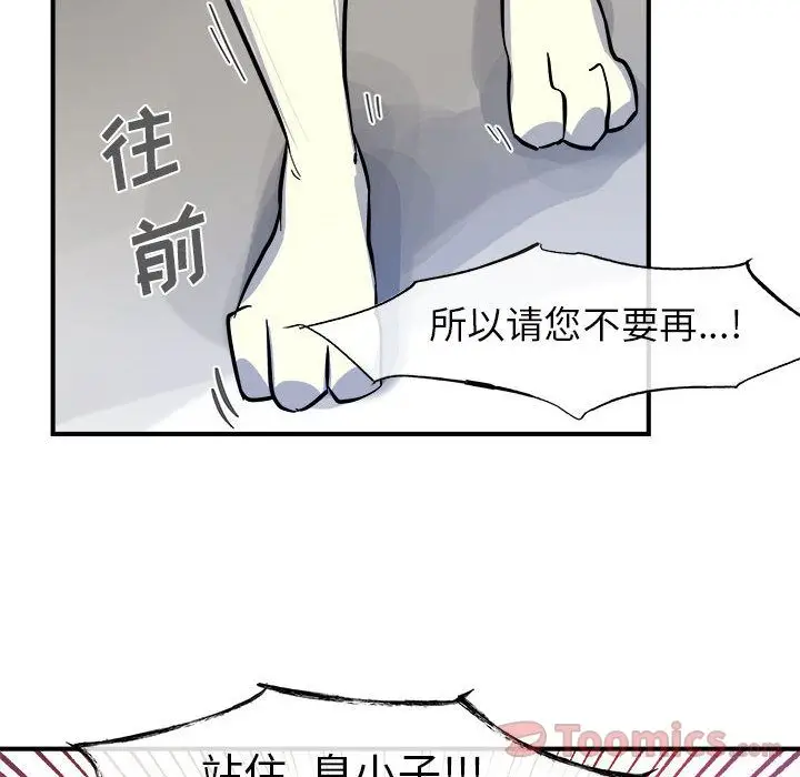 玩偶特攻队[顶通]韩漫全集-第9话无删减无遮挡章节图片 