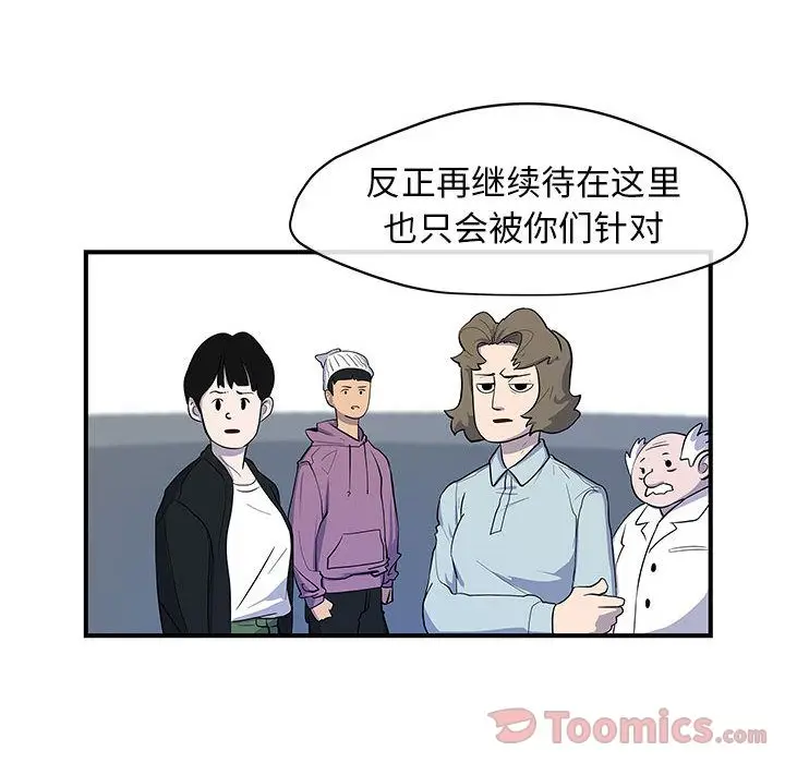 玩偶特攻队[顶通]韩漫全集-第9话无删减无遮挡章节图片 
