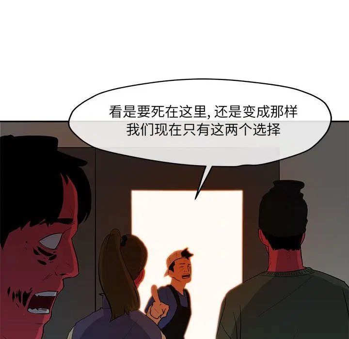 玩偶特攻队[顶通]韩漫全集-第11话无删减无遮挡章节图片 