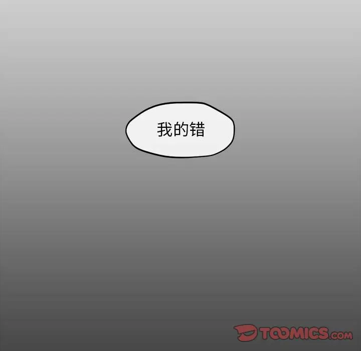 玩偶特攻队[顶通]韩漫全集-第11话无删减无遮挡章节图片 