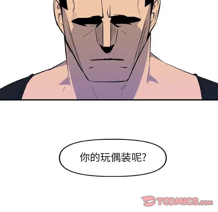 玩偶特攻队[顶通]韩漫全集-第12话无删减无遮挡章节图片 