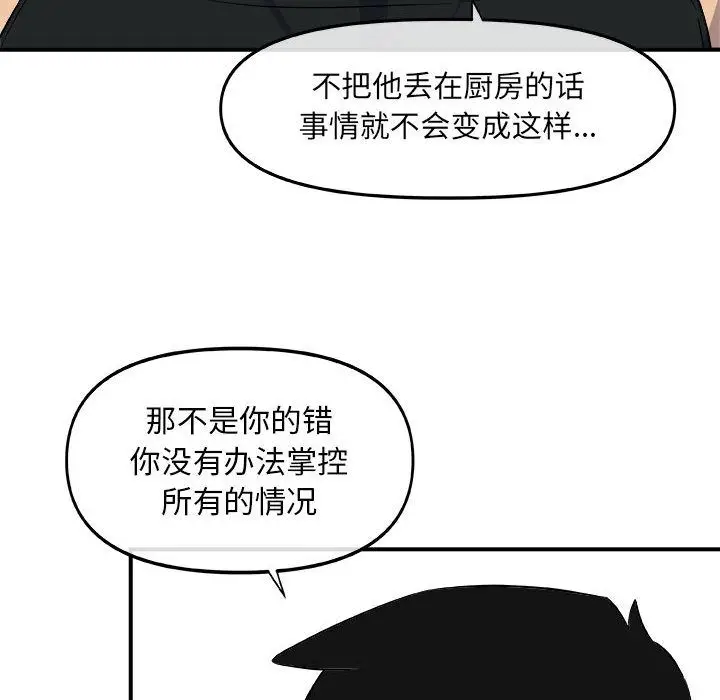 玩偶特攻队[顶通]韩漫全集-第12话无删减无遮挡章节图片 