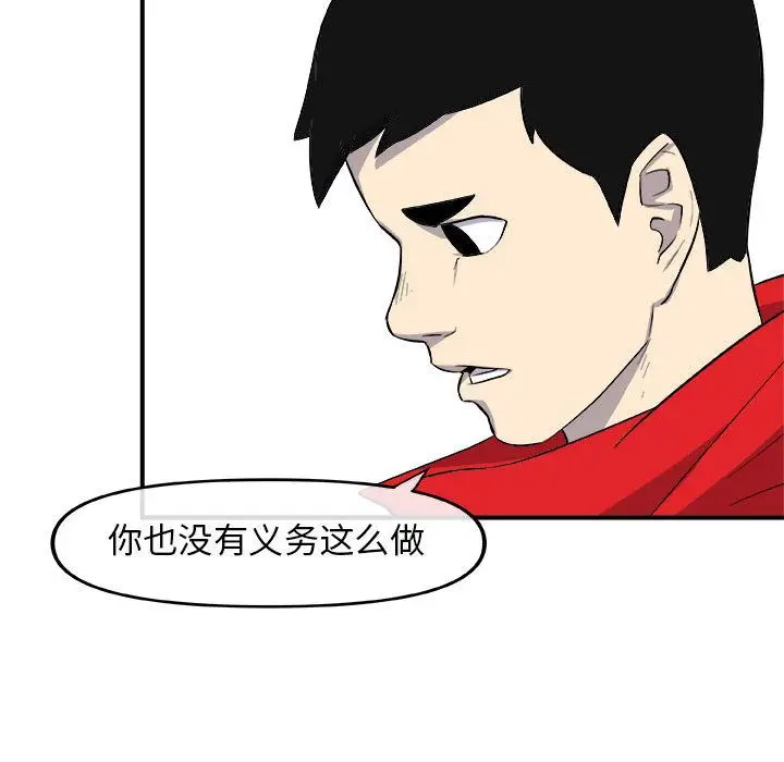 玩偶特攻队[顶通]韩漫全集-第12话无删减无遮挡章节图片 