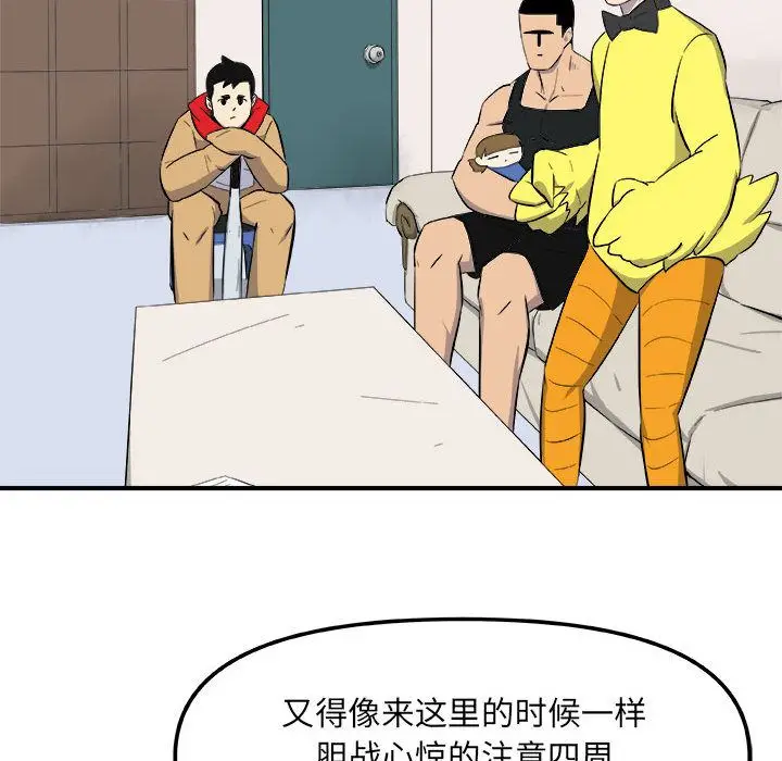 玩偶特攻队[顶通]韩漫全集-第12话无删减无遮挡章节图片 