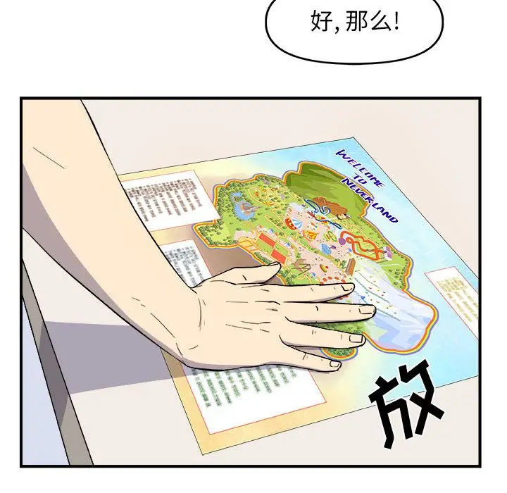 玩偶特攻队[顶通]韩漫全集-第12话无删减无遮挡章节图片 
