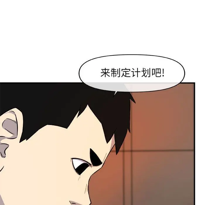 玩偶特攻队[顶通]韩漫全集-第12话无删减无遮挡章节图片 