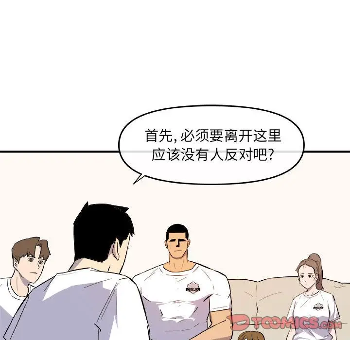 玩偶特攻队[顶通]韩漫全集-第12话无删减无遮挡章节图片 