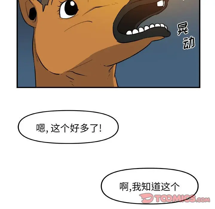 玩偶特攻队[顶通]韩漫全集-第12话无删减无遮挡章节图片 