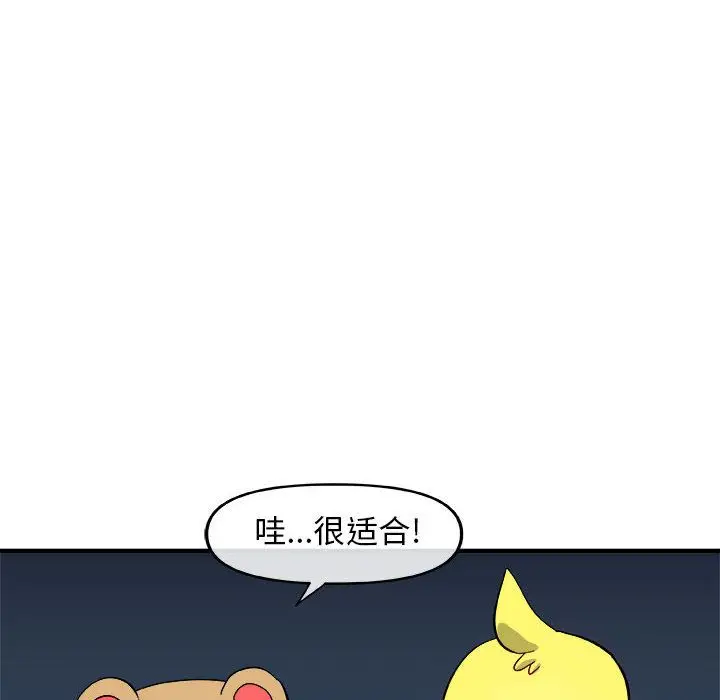玩偶特攻队[顶通]韩漫全集-第13话无删减无遮挡章节图片 