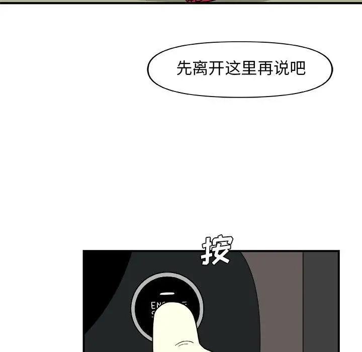 玩偶特攻队[顶通]韩漫全集-第13话无删减无遮挡章节图片 