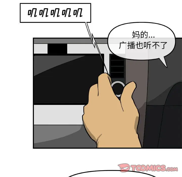 玩偶特攻队[顶通]韩漫全集-第13话无删减无遮挡章节图片 