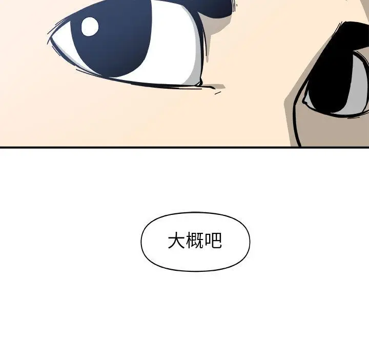 玩偶特攻队[顶通]韩漫全集-第13话无删减无遮挡章节图片 