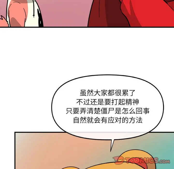 玩偶特攻队[顶通]韩漫全集-第13话无删减无遮挡章节图片 