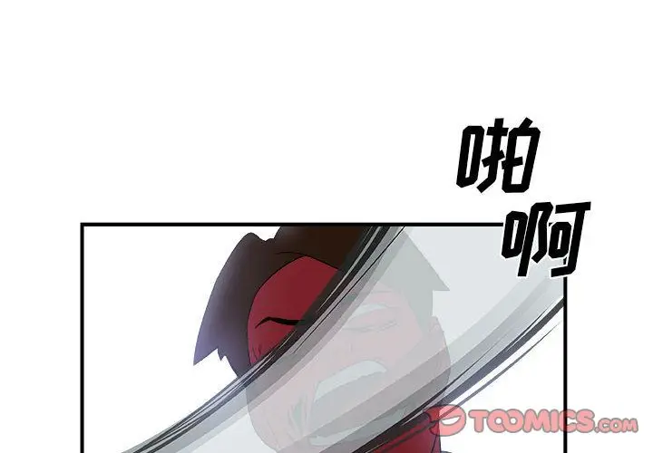 玩偶特攻队[顶通]韩漫全集-第14话无删减无遮挡章节图片 