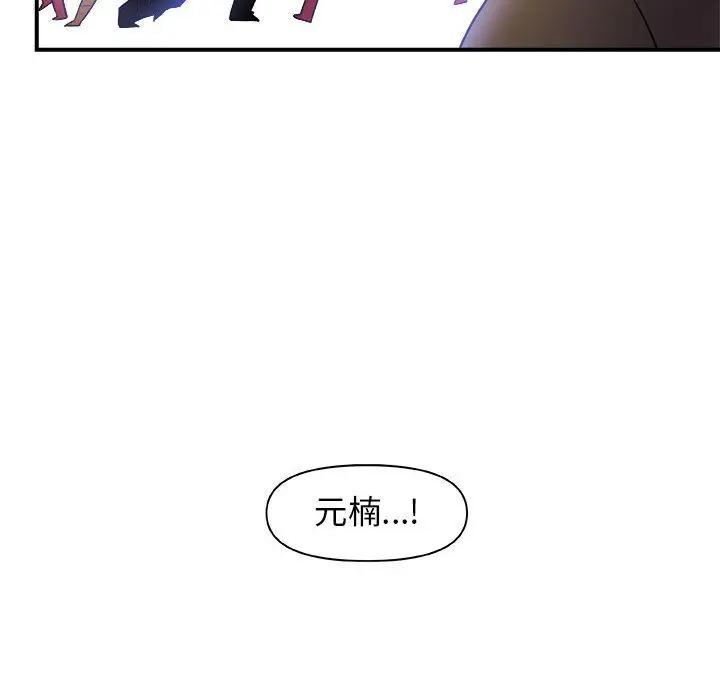 玩偶特攻队[顶通]韩漫全集-第14话无删减无遮挡章节图片 