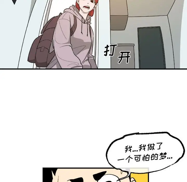 玩偶特攻队[顶通]韩漫全集-第14话无删减无遮挡章节图片 