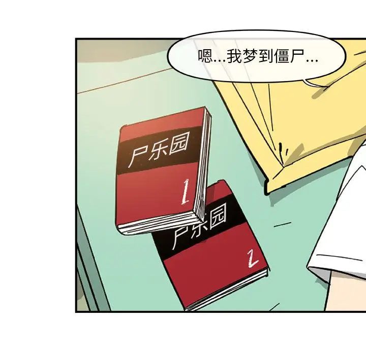 玩偶特攻队[顶通]韩漫全集-第14话无删减无遮挡章节图片 