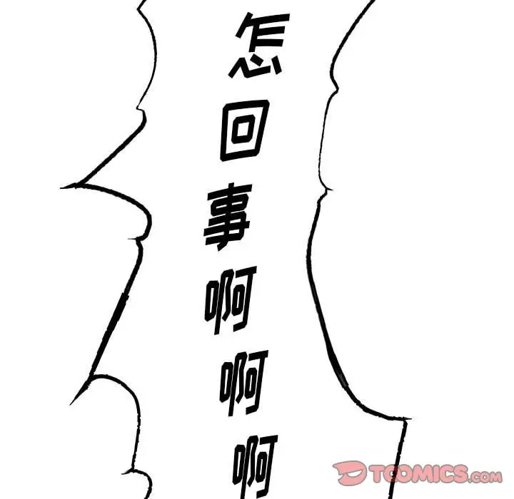玩偶特攻队[顶通]韩漫全集-第14话无删减无遮挡章节图片 
