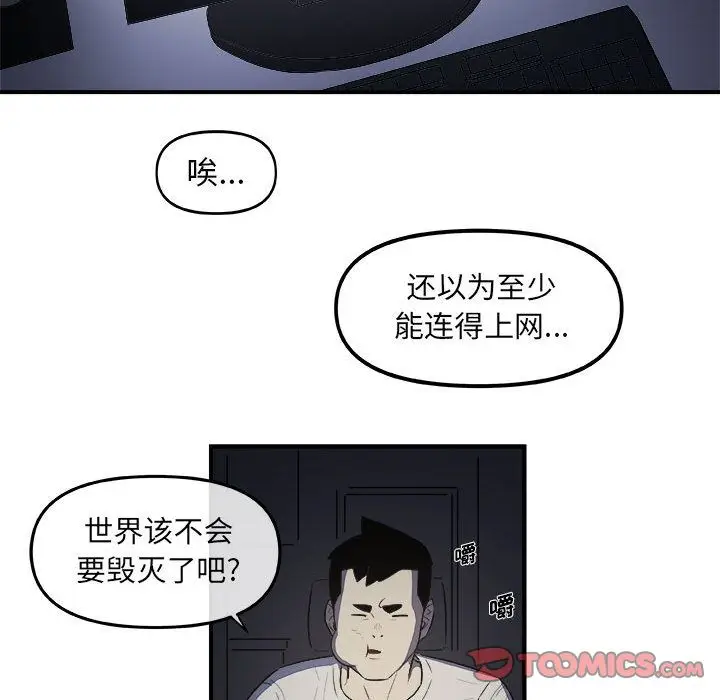 玩偶特攻队[顶通]韩漫全集-第14话无删减无遮挡章节图片 