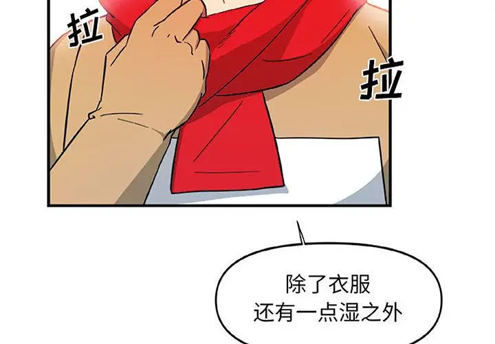 玩偶特攻队[顶通]韩漫全集-第15话无删减无遮挡章节图片 