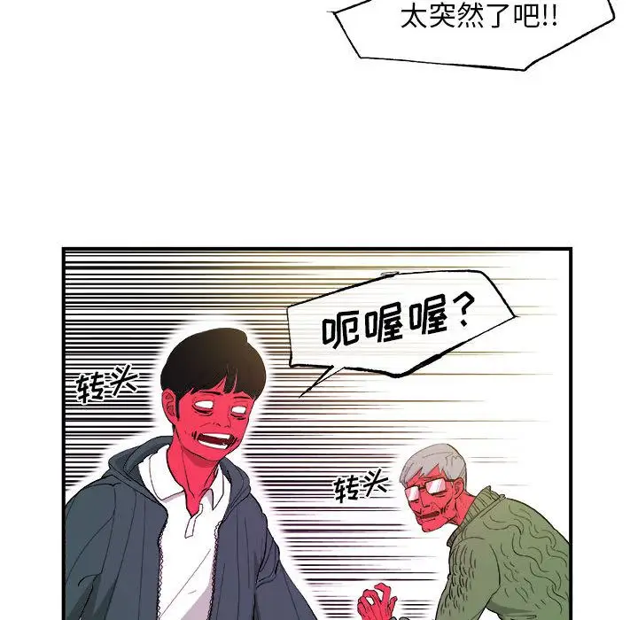 玩偶特攻队[顶通]韩漫全集-第15话无删减无遮挡章节图片 