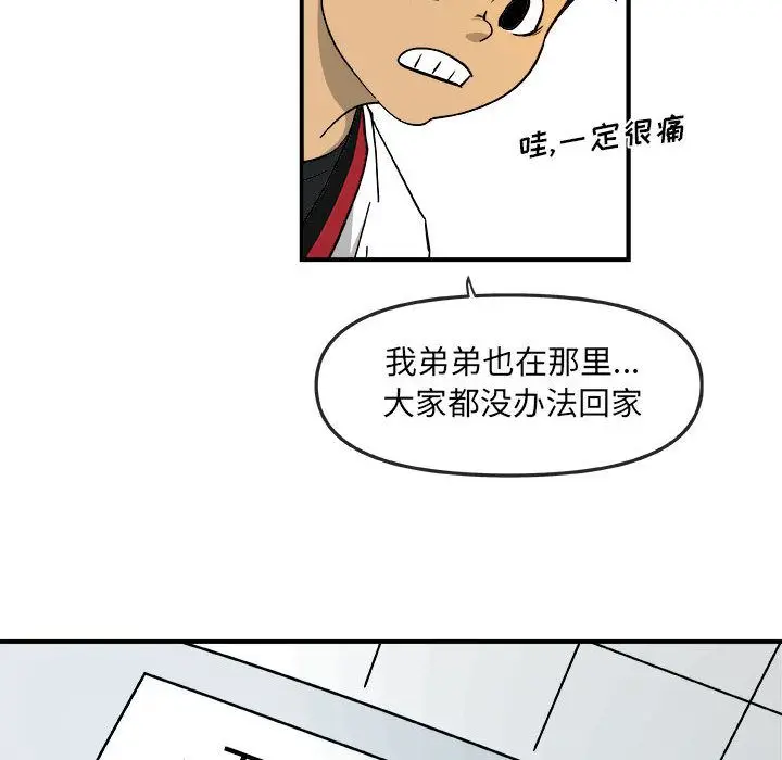 玩偶特攻队[顶通]韩漫全集-第15话无删减无遮挡章节图片 