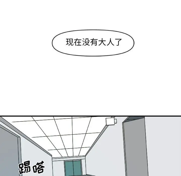 玩偶特攻队[顶通]韩漫全集-第15话无删减无遮挡章节图片 