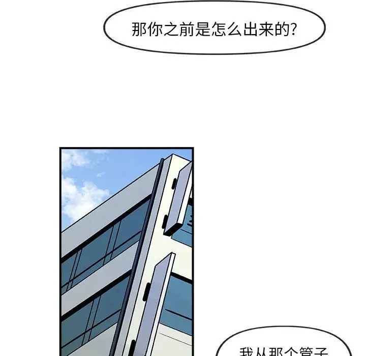 玩偶特攻队[顶通]韩漫全集-第15话无删减无遮挡章节图片 
