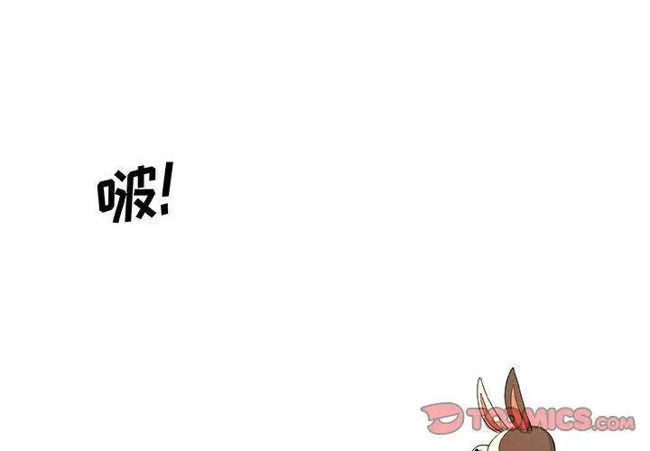 玩偶特攻队[顶通]韩漫全集-第16话无删减无遮挡章节图片 