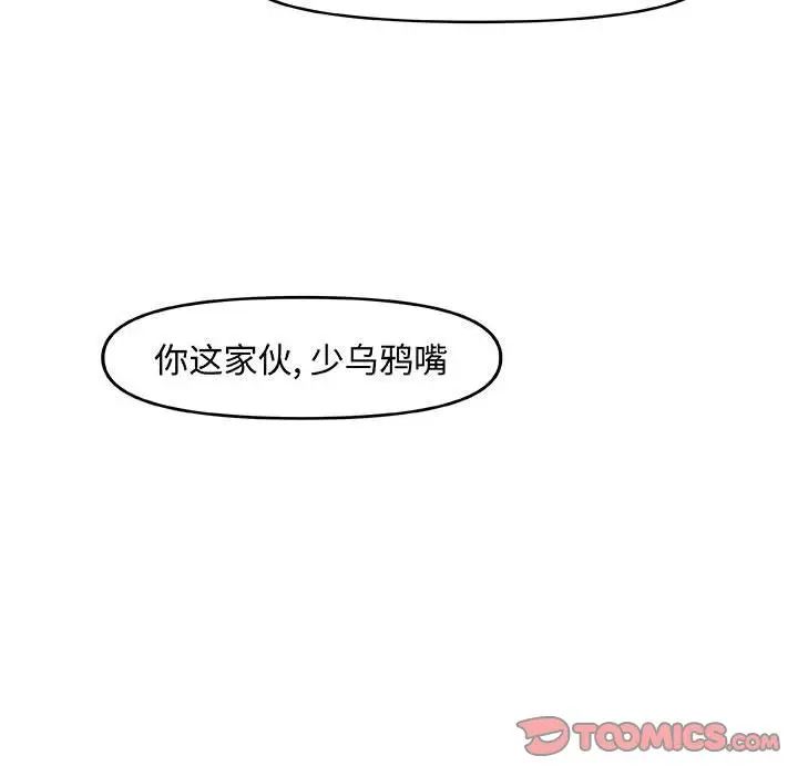 玩偶特攻队[顶通]韩漫全集-第16话无删减无遮挡章节图片 