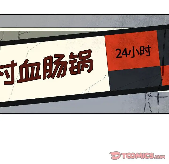 玩偶特攻队[顶通]韩漫全集-第16话无删减无遮挡章节图片 