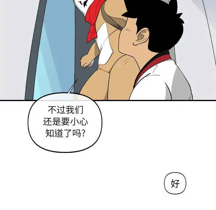 玩偶特攻队[顶通]韩漫全集-第16话无删减无遮挡章节图片 