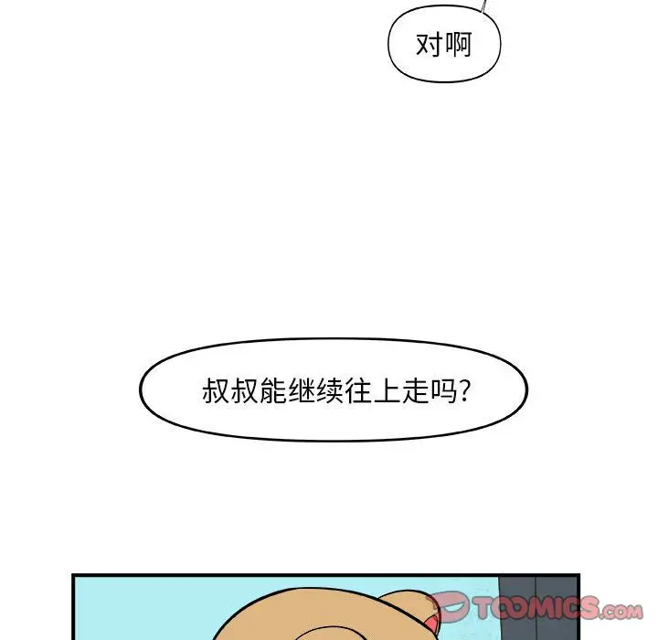 玩偶特攻队[顶通]韩漫全集-第16话无删减无遮挡章节图片 
