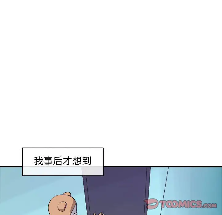 玩偶特攻队[顶通]韩漫全集-第16话无删减无遮挡章节图片 