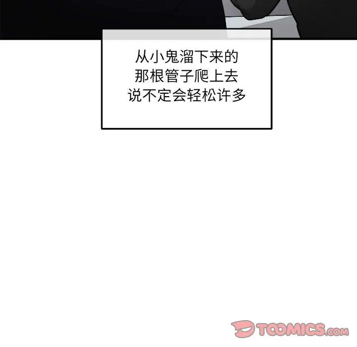 玩偶特攻队[顶通]韩漫全集-第16话无删减无遮挡章节图片 