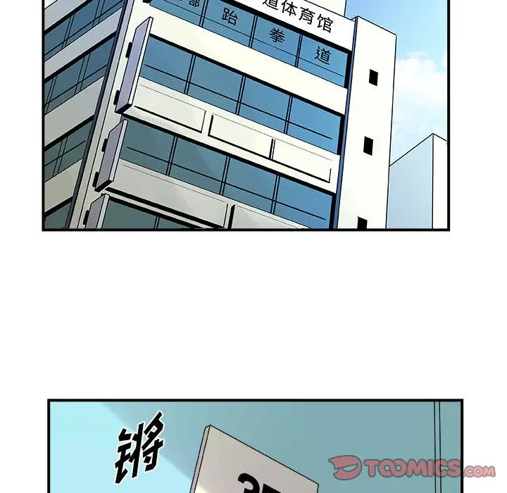 玩偶特攻队[顶通]韩漫全集-第16话无删减无遮挡章节图片 