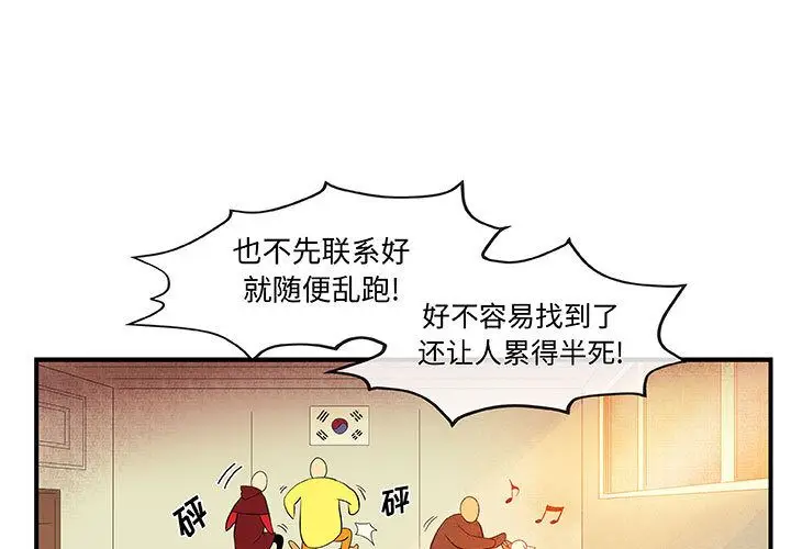 玩偶特攻队[顶通]韩漫全集-玩偶特攻队 第18话无删减无遮挡章节图片 