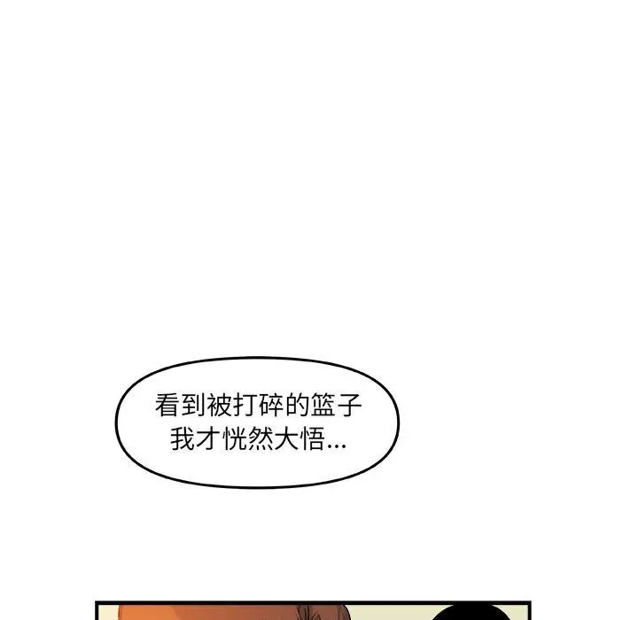 玩偶特攻队[顶通]韩漫全集-玩偶特攻队 第18话无删减无遮挡章节图片 