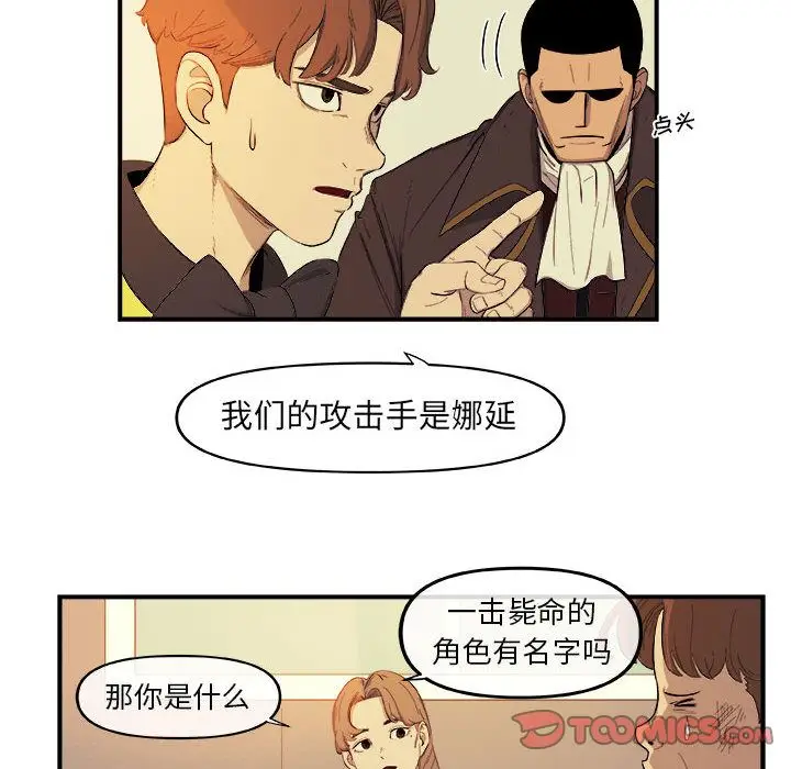 玩偶特攻队[顶通]韩漫全集-玩偶特攻队 第18话无删减无遮挡章节图片 