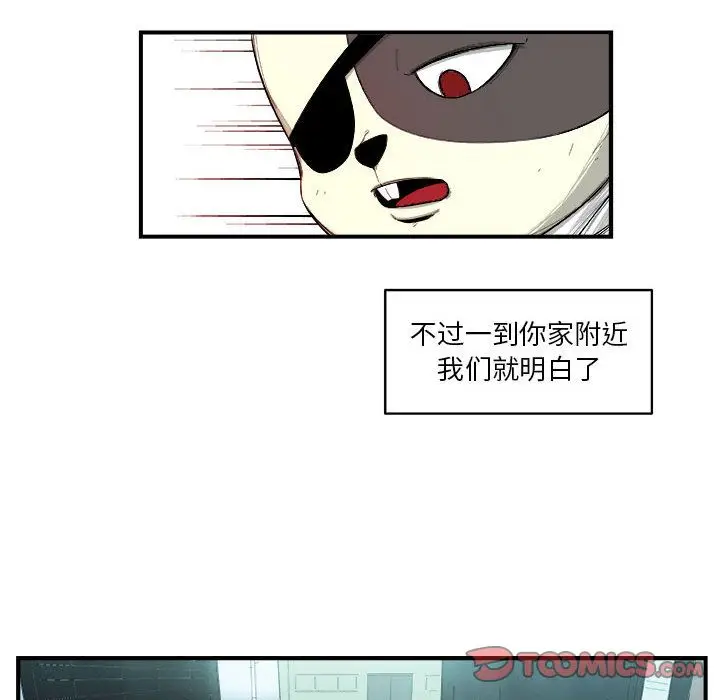 玩偶特攻队[顶通]韩漫全集-玩偶特攻队 第18话无删减无遮挡章节图片 