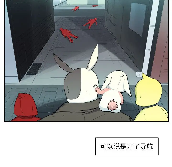 玩偶特攻队[顶通]韩漫全集-玩偶特攻队 第18话无删减无遮挡章节图片 