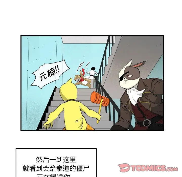 玩偶特攻队[顶通]韩漫全集-玩偶特攻队 第18话无删减无遮挡章节图片 