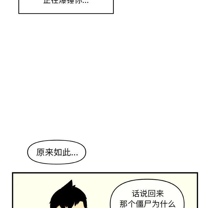 玩偶特攻队[顶通]韩漫全集-玩偶特攻队 第18话无删减无遮挡章节图片 