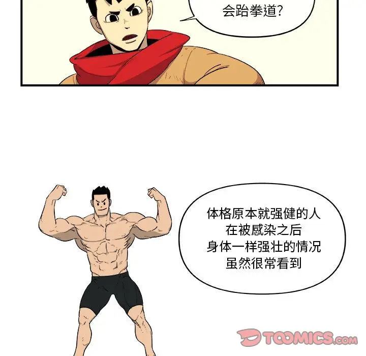 玩偶特攻队[顶通]韩漫全集-玩偶特攻队 第18话无删减无遮挡章节图片 