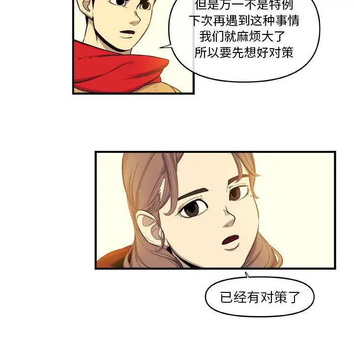 玩偶特攻队[顶通]韩漫全集-玩偶特攻队 第18话无删减无遮挡章节图片 